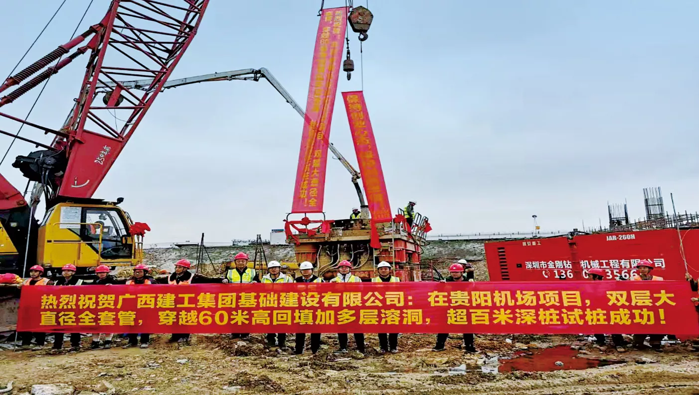 贵阳机场T3航站楼旋挖桩工程