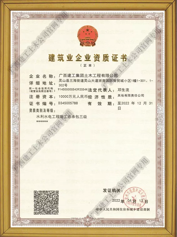 企业资质