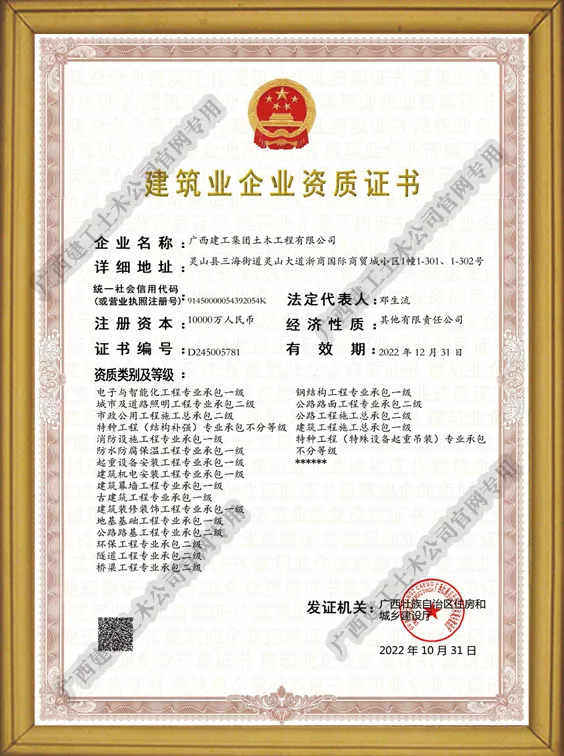 企业资质