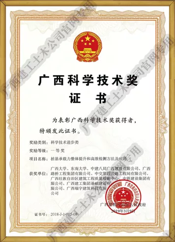 科学技术进步奖