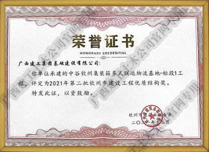 广西建设工程优质结构奖广西钢结构金奖