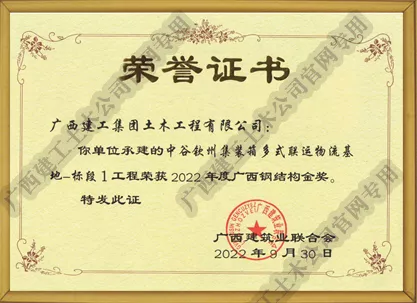 广西钢结构金奖