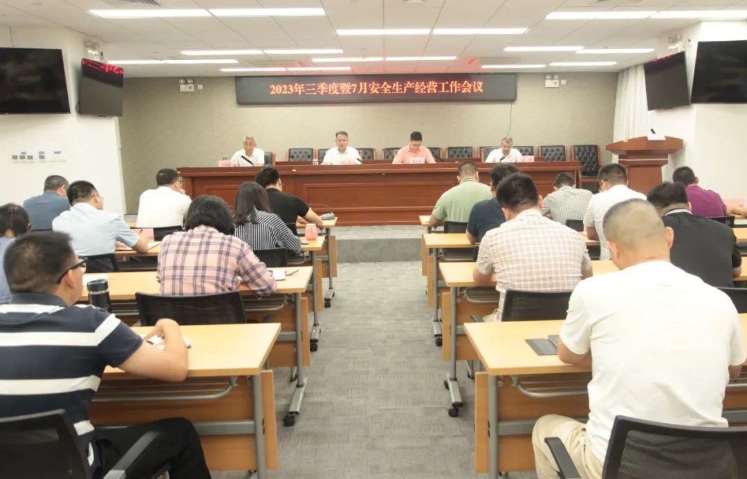 邓生流出席土木公司2023年三季度暨7月安全生产经营工作会议.jpg2.jpg