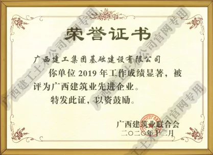 市级安全文明标准化工地
